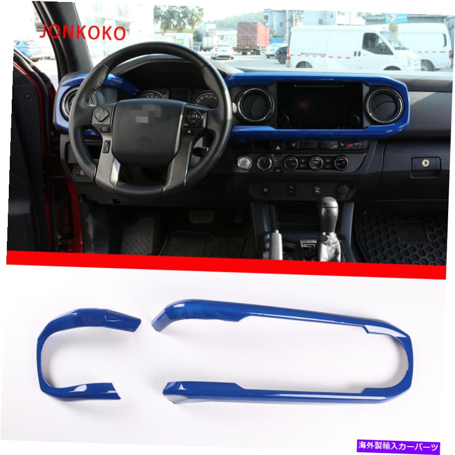 trim panel ABSシーブルーコンソールナビゲーションパネルカバートヨット@タコマ2016-2020米国のトリム ABS Sea Blue Console Navigation Panel Cover Trim For Toyot@ Tacoma 2016-2020 US【並行輸入品】