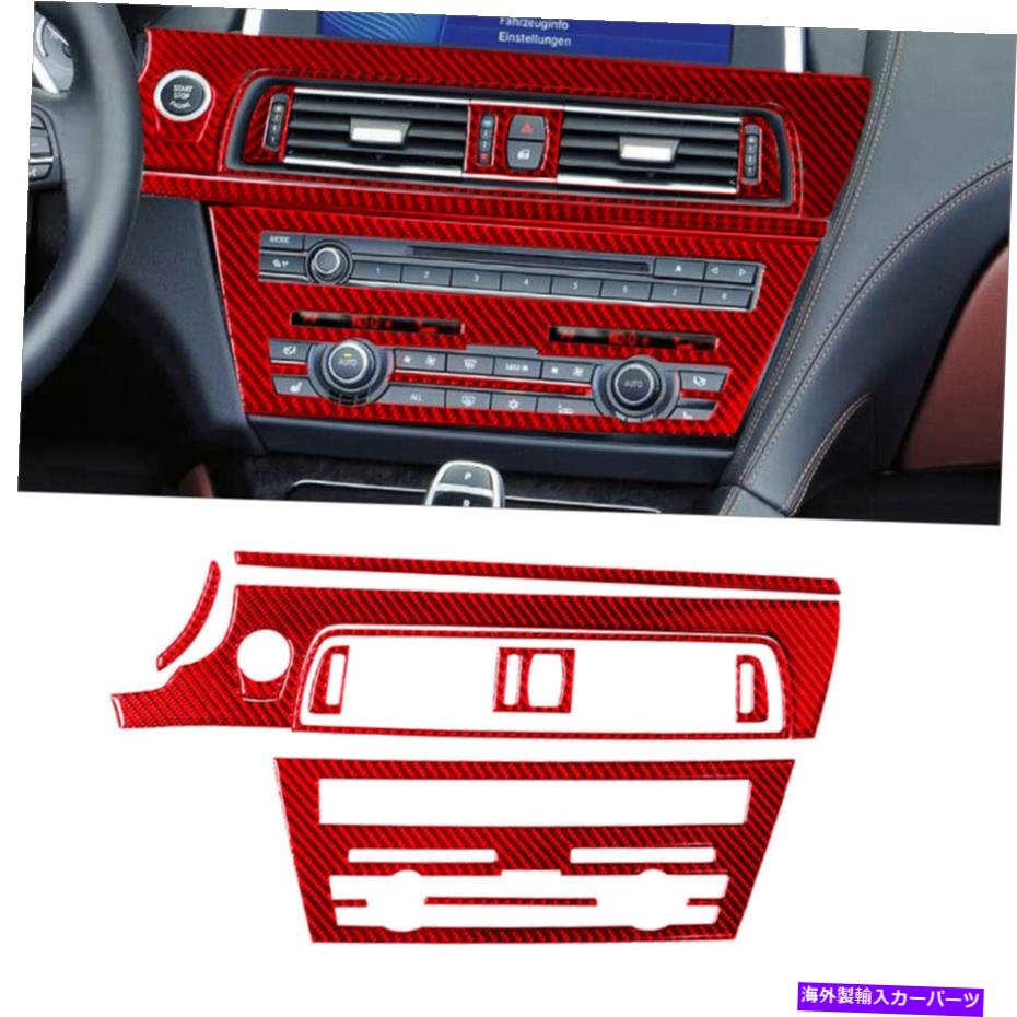 trim panel 9PCS赤炭素繊維CDパネルカバーBMW 6Series F12 F13 2011-2018のトリム 9Pcs Red Carbon Fiber CD Panel Cover Trim For BMW 6Series F12 F13 2011-2018【並行輸入品】