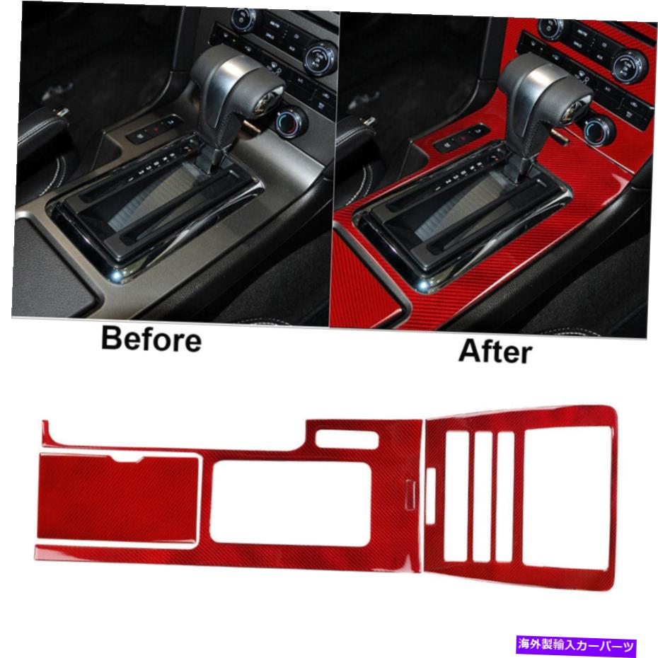 trim panel 4PCSレッドカーボンファイバーセントラルコンソールパネルカバーフォードマスタング2009-13のトリム 4Pcs Red Carbon Fiber Central Console Panel Cover Trim For Ford Mustang 2009-13【並行輸入品】