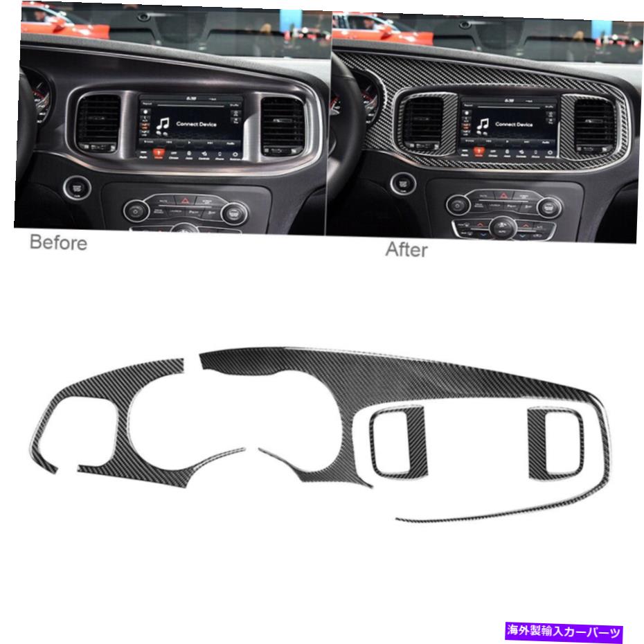 trim panel 4PCSカーボンファイバーダッシュボードインストルメントパネルフレームカバーダッジ充電器15-19用 4Pcs Carbon Fiber Dashboard Instrument Panel Frame Cover For Dodge Charger 15-19【並行輸入品】