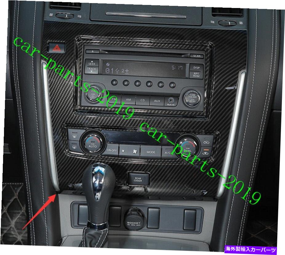 trim panel 日産パトロールY62 2017-2019のカーボンファイバーセンターコンソールパネルカバートリム Carbon Fiber Center Console Panel Cover Trim For Nissan Patrol Y62 2017-2019【並行輸入品】