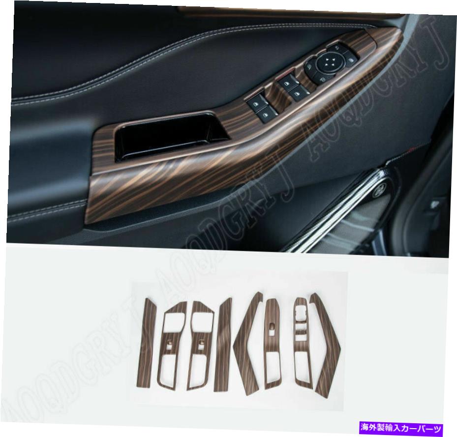 trim panel 8x木製穀物窓リフターパネルスイッチカバーフォードエクスプローラー2020-2022のトリム 8X Wood Grain Window Lifter Panel Switch Cover Trim For Ford Explorer 2020-2022【並行輸入品】