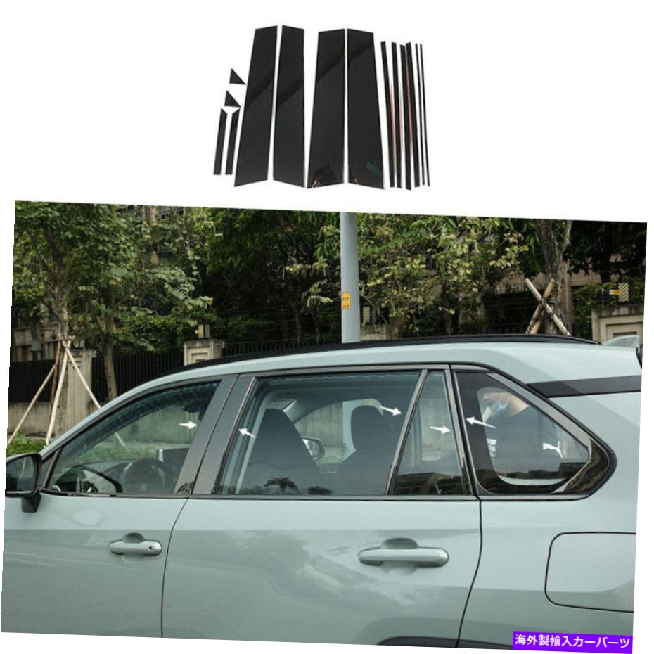 trim panel ブラックチタンBCピラーパネルウィンドウトリムカバートヨタRAV4 2019-2022に適しています Black Titanium Bc Pillar Panel Window Trim Covers Fit For Toyota RAV4 2019-2022【並行輸入品】