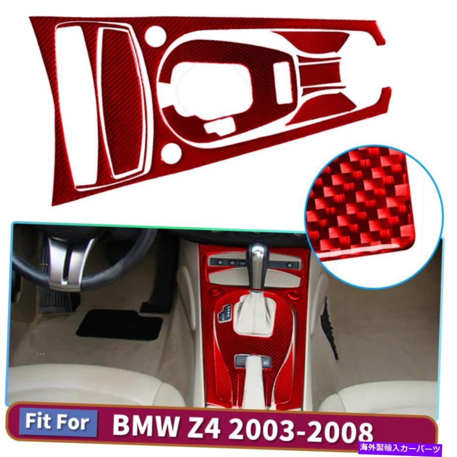 trim panel 9PCSセットレッドカーギアシフトフレームパネルBMW Z4 03-08用カーボンファイバーステッカー 9Pcs Set Red Car Gear Shift Frame Panel Carbon Fiber Stickers for BMW Z4 03-08【並行輸入品】