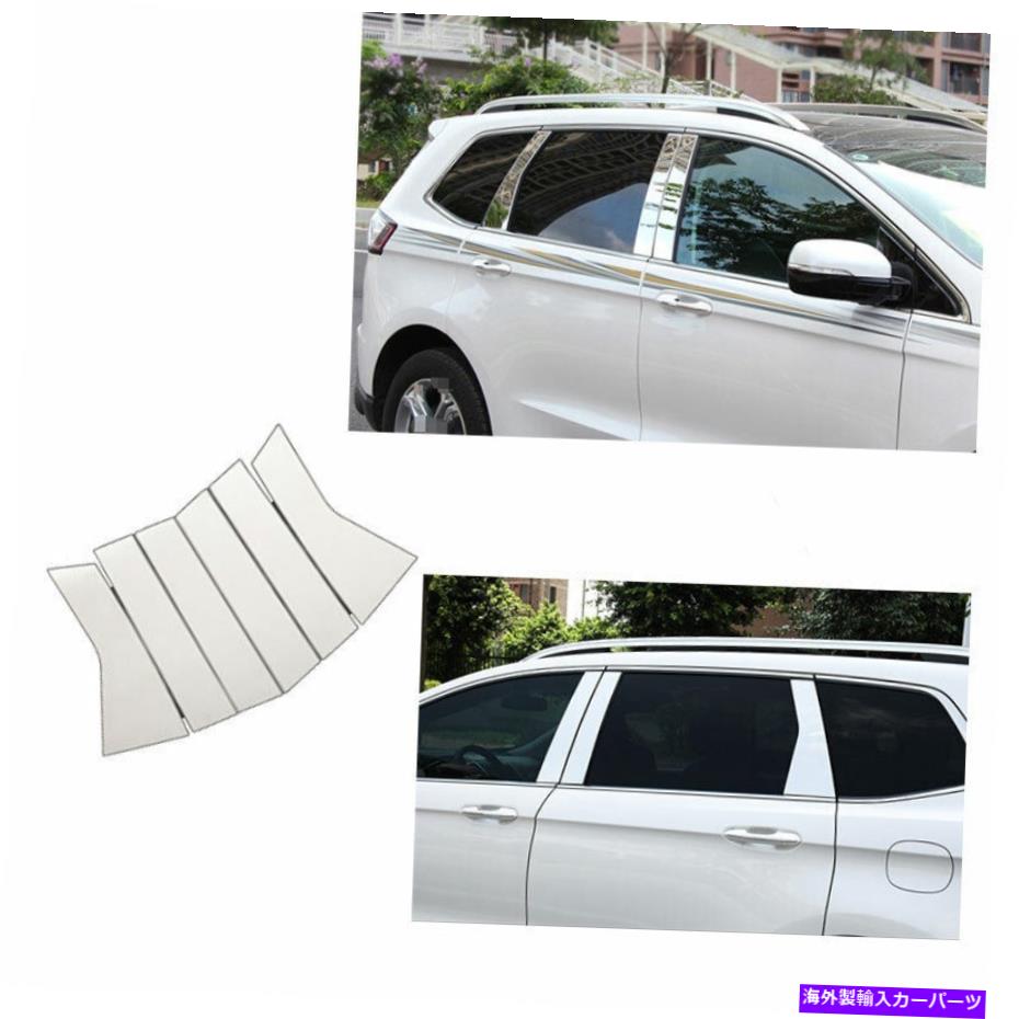 trim panel フォードエッジ2015-2020エクステリアBピラーパネルウィンドウトリムカバースチールクロム For Ford Edge 2015-2020 Exterior B Pillar Panel Window Trim Covers Steel Chrome【並行輸入品】