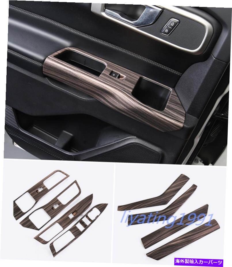 trim panel 8PCSピーチウッドグレインウィンドウスイッチパネルカバーフォードエクスプローラー2020 2021のトリム 8PCS Peach Wood Grain Window Switch Panel Cover Trim For Ford Explorer 2020 2021【並行輸入品】