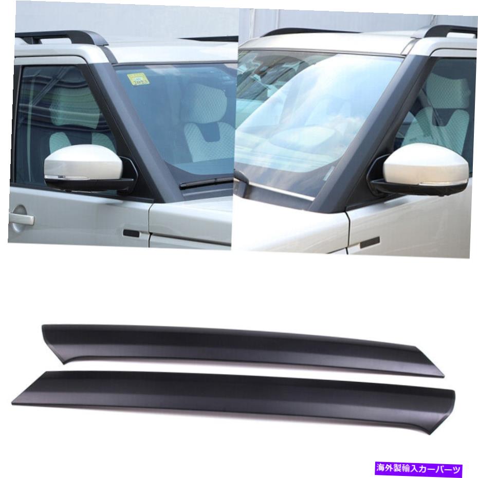 trim panel ランドローバーディスカバリー4 2010-16用のフロントシールド - モールディングトリムパネルAピラーAピラー Windshield-Outer Molding Trim Panel A-Pillar For Land Rover Discovery 4 2010-16【並行輸入品】