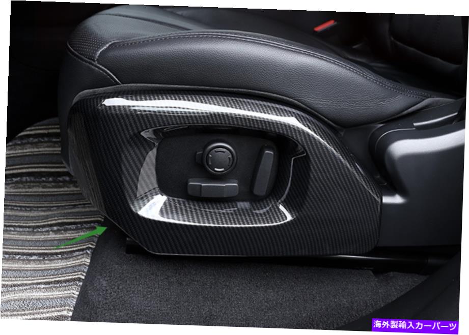 trim panel レンジローバースポーツのカーボンファイバーシートハンドル装飾パネルフレーム2014-2017 Carbon Fiber Seat Handle decoration Panel Frame For Range Rover Sport 2014-2017【並行輸入品】