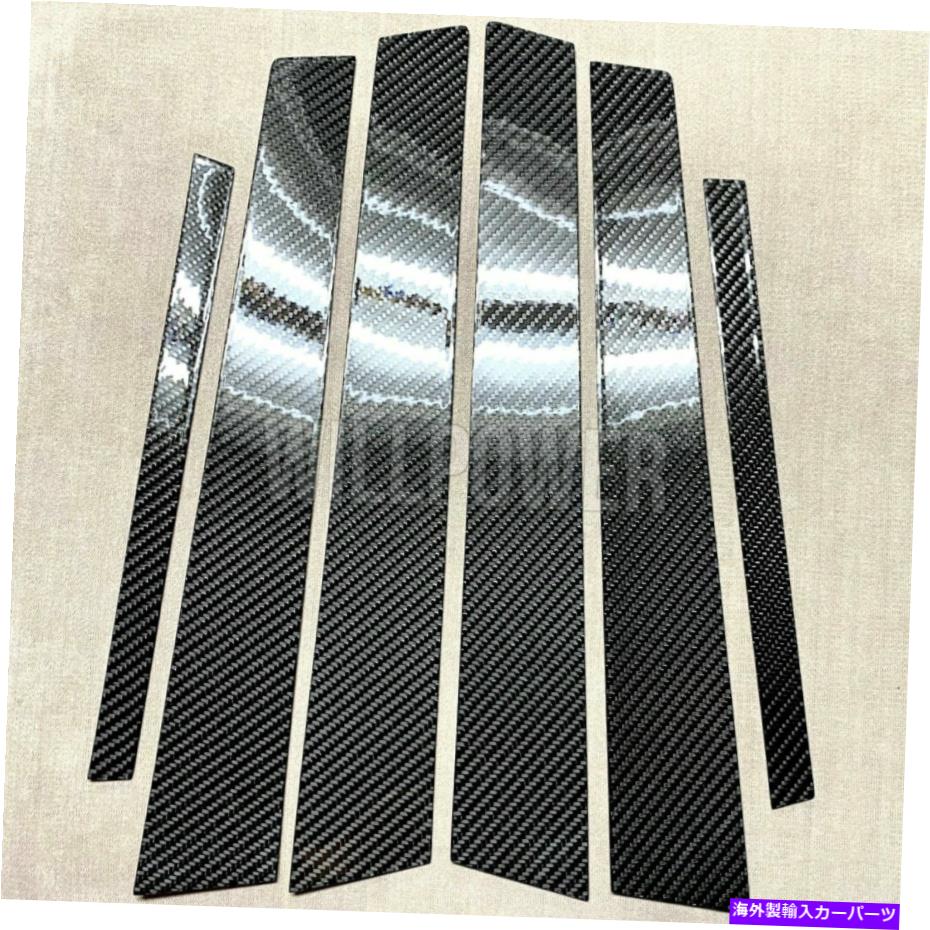 trim panel 6PCSリアルカーボンファイバー柱パネルは91-99 SクラスセダンS500 S320 W140に適合します 6PCS REAL CARBON FIBER PILLAR PANELS Fits 91-99 S-CLASS SEDAN S500 S320 W140【並行輸入品】