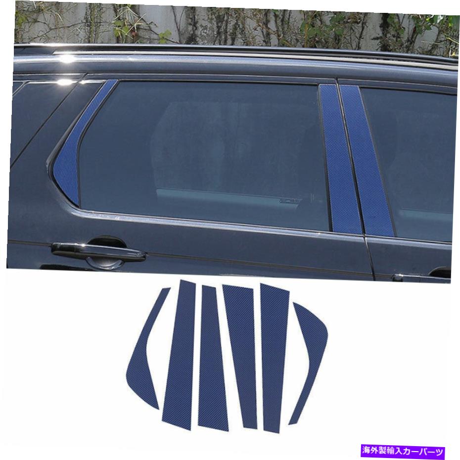 trim panel ブルーカーボンファイバーBCピラーパネルウィンドウカバーディスカバリースポーツのためのトリム2020-22 Blue Carbon Fiber BC Pillar Panel Window Cover Trim For Discovery Sport 2020-22【並行輸入品】