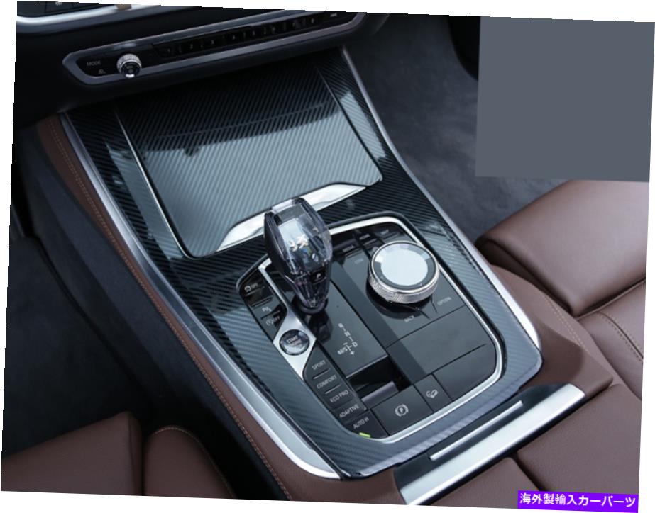 trim panel カーボンファイバースタイルカーギアシフトボックスパネルカバーBMW X5 G05 2019 2020のトリム Carbon Fiber Style Car Gear Shift Box Panel Cover Trim For BMW X5 G05 2019 2020【並行輸入品】