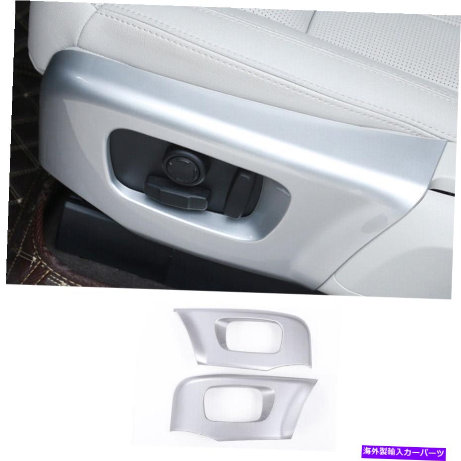 trim panel レンジローバースポーツ2018-2022シルバーシート調整ハンドルボタンパネルトリムに適合します Fit For Range Rover Sport 2018-2022 Silver Seat Adjust Handle Button Panel Trim【並行輸入品】