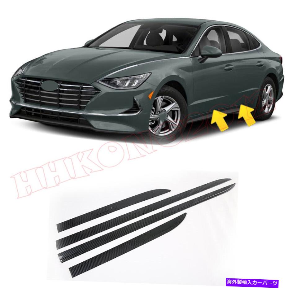 trim panel ヒュンダイソナタ2020 2022サイドパネルドアボディモールディングトリムカバーアクセサリーの場合 For Hyundai Sonata 2020 2022 Side Panel Door Body Molding Trim Cover Accessories【並行輸入品】