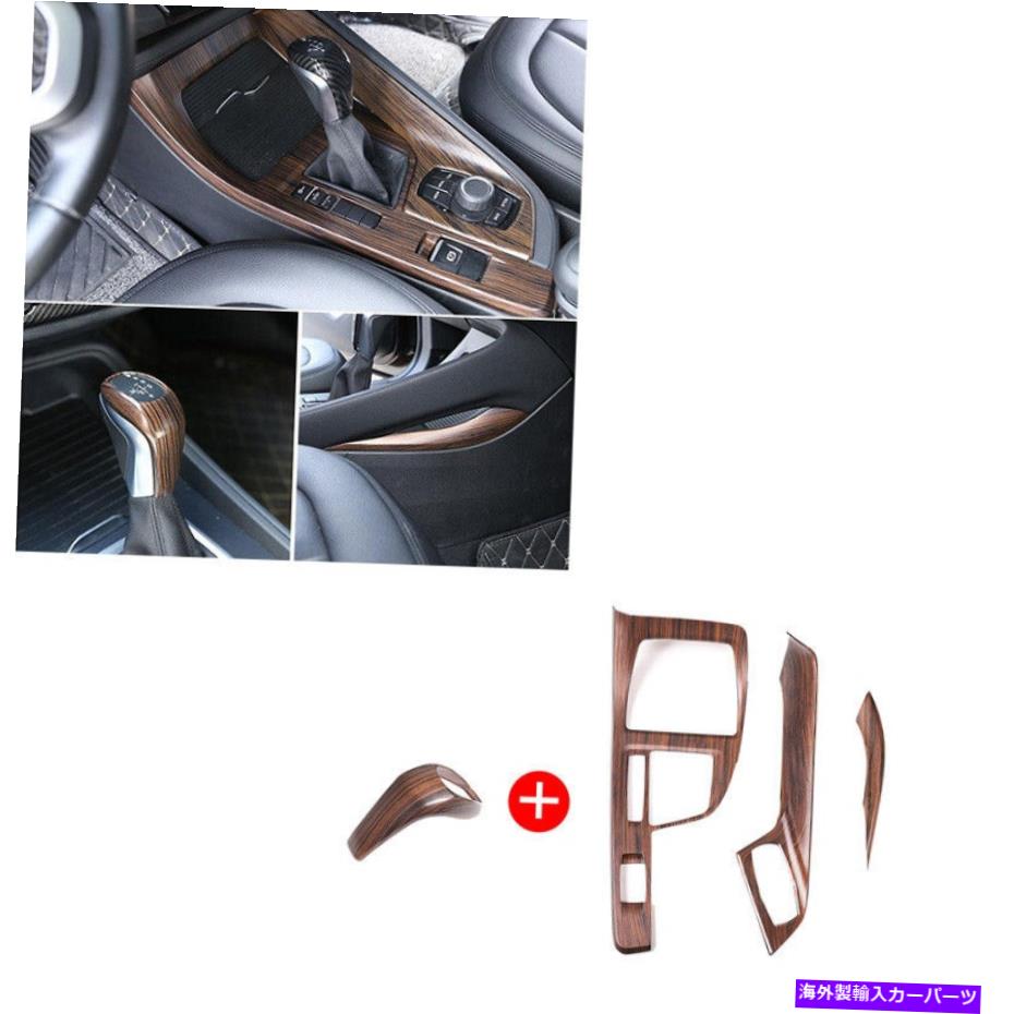 trim panel ピーチウッドグレインコンソールギアシフトパネルノブトリムBMW X1 2016-2020 F48用 Peach wood grain console gear shift panel knob trim 4pc For BMW X1 2016-2020 F48【並行輸入品】