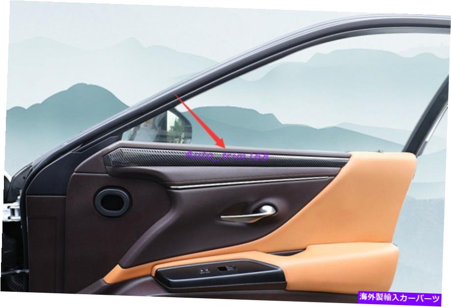 trim panel カーボンファイバースタイルの内側ドアパネルの装飾カバーレクサスES350 300H 18-21のトリム Carbon Fiber Style Inner Door Panel Decor Cover Trim For Lexus ES350 300H 18-21【並行輸入品】