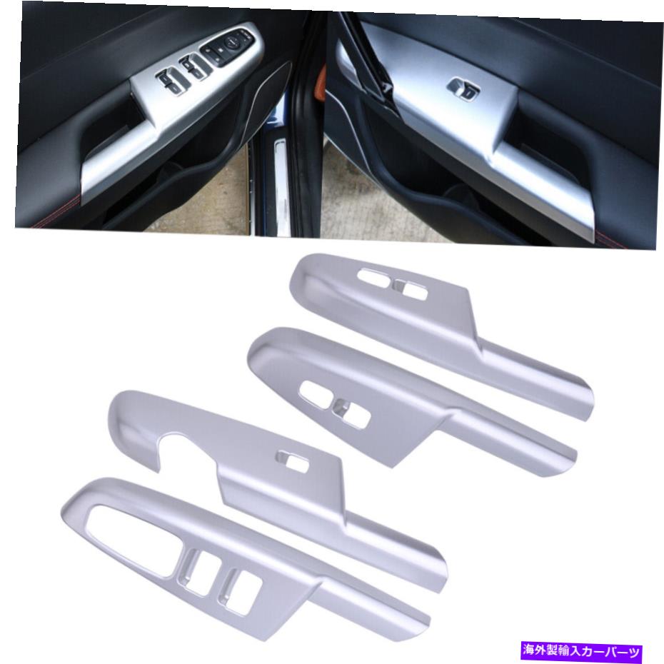 trim panel 4PCS/セットウィンドウリフトスイッチパネルカバートリム装飾KIA Sportage DXに適しています 4pcs/set Window Lift Switch Panel Cover Trim Decor Fit for Kia Sportage DX【並行輸入品】