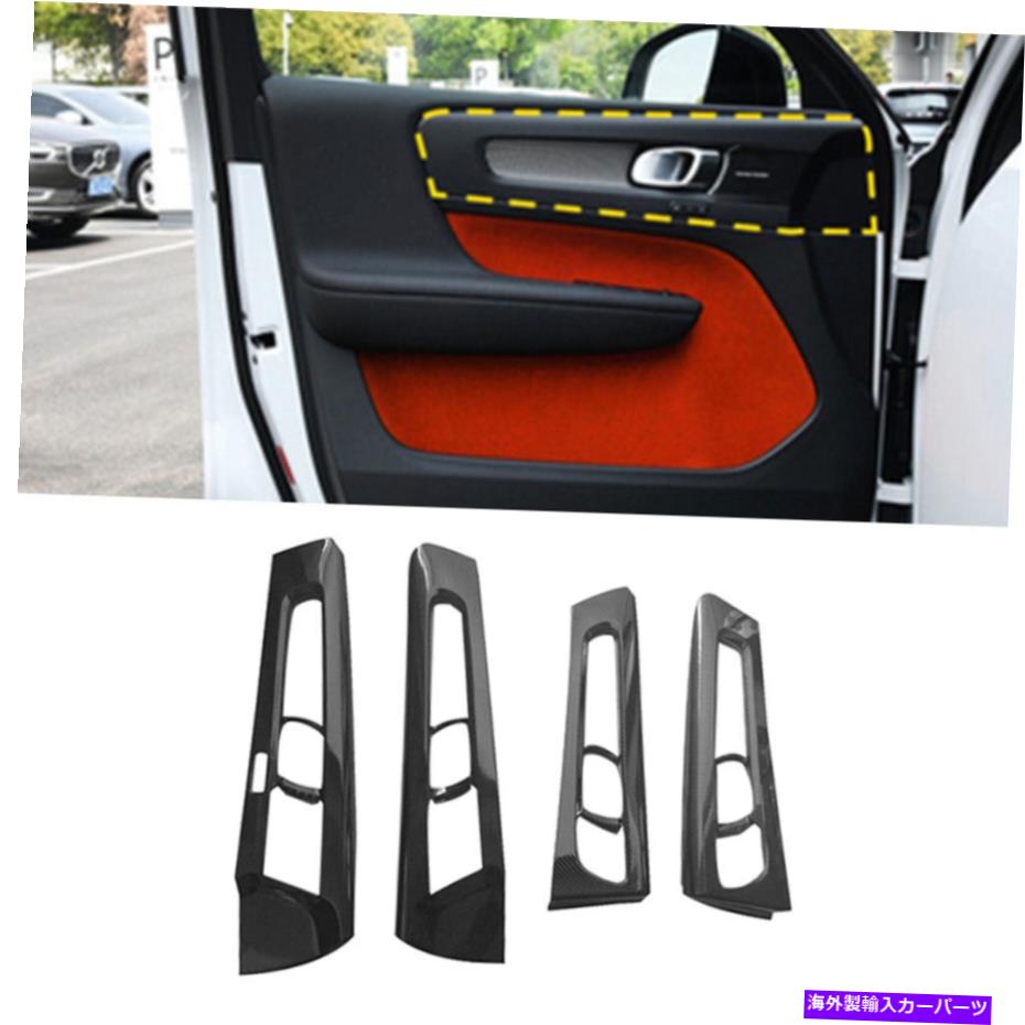 trim panel ボルボXC40 2018-2020 2019の4xインテリアドアハンドルボウルパネルカバートリム 4X Interior Door Handle Bowl Panel Cover Trim For Volvo XC40 2018-2020 2019【並行輸入品】