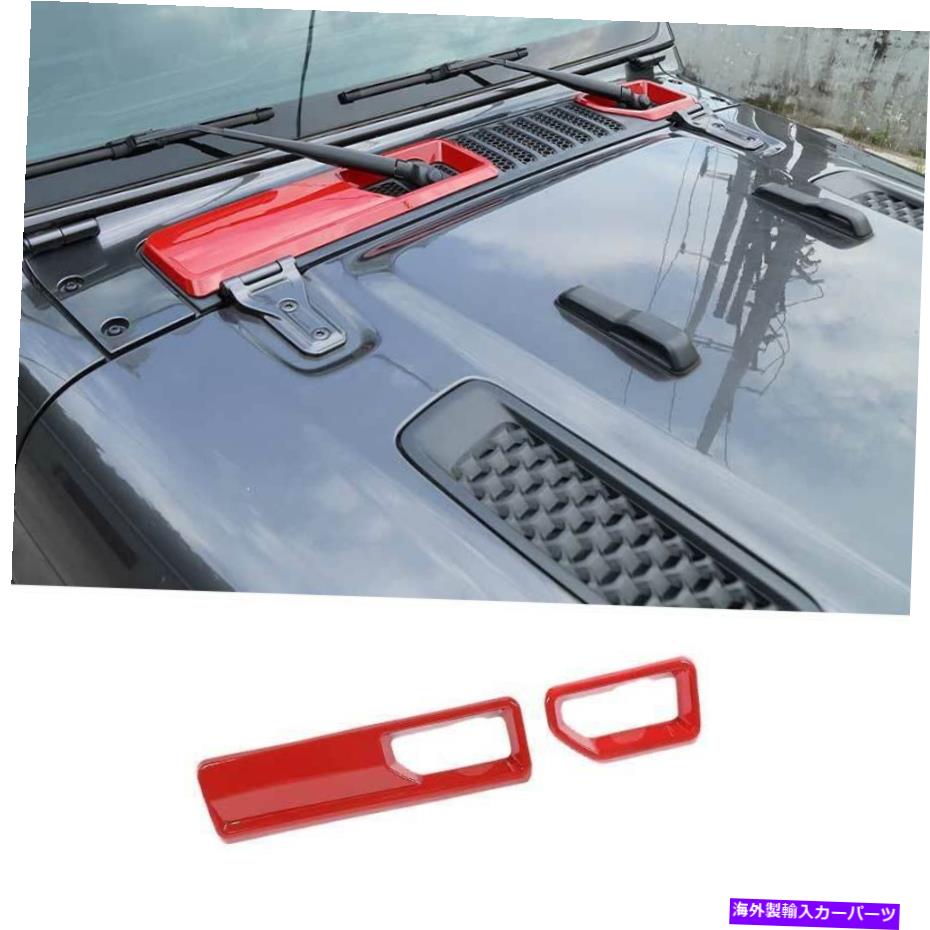 trim panel ジープラングラーJL 2018-2021 2PCSに適したレッドフロントワイパーベースパネルカバートリムフィット Red Front Wiper Base Panel Cover Trim Fit For Jeep Wrangler JL 2018-2021 2PCS【並行輸入品】