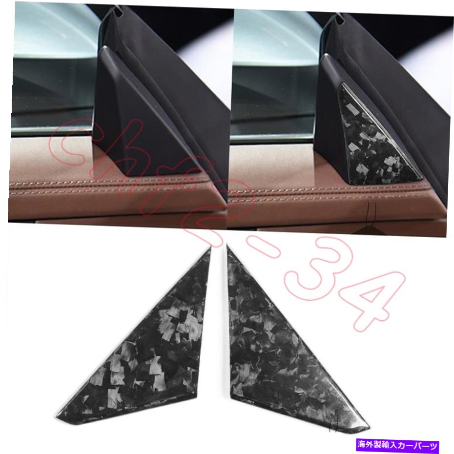 trim panel ポルシェ911テイカン992カーボンフォーミングフロントAピラートライアングラーパネルトリム For Porsche 911 Taycan 992 Carbon forging Front A-pillar triangular panel trim【並行輸入品】