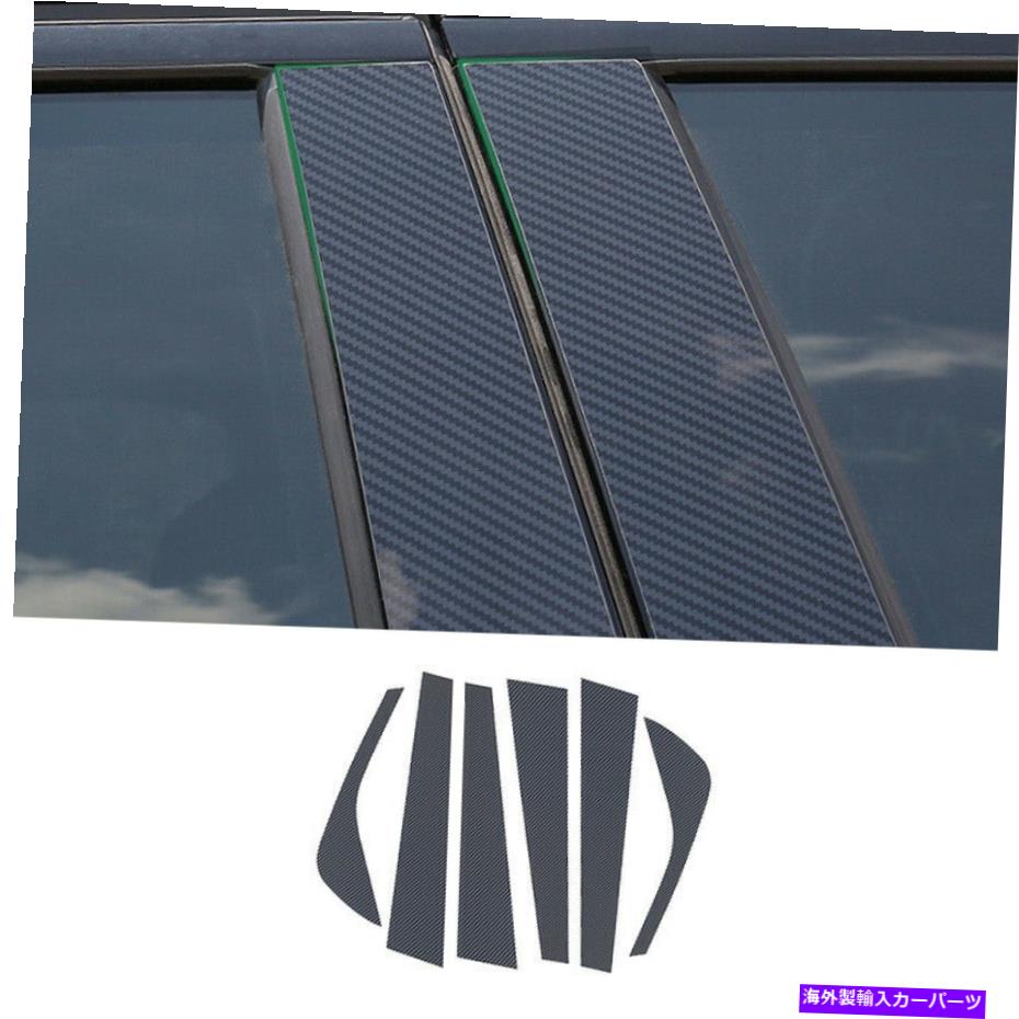 trim panel ディスカバリースポーツ2020-22ブラックカーボンファイバーBCピラーパネルウィンドウカバートリム For Discovery Sport 2020-22 Black Carbon Fiber BC Pillar Panel Window Cover Trim【並行輸入品】