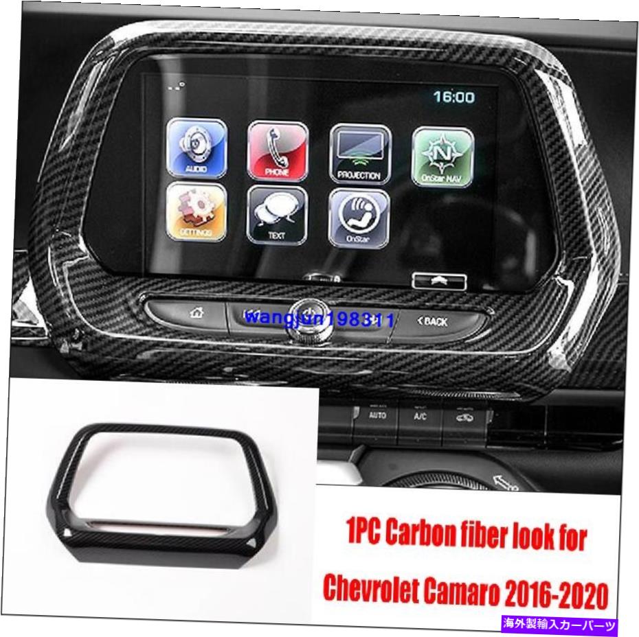 trim panel 2016-2020シボレーカマロABSカーボンファイバーセントラルコンソールナビゲーションパネル For 2016-2020 Chevrolet Camaro ABS carbon fiber central console Navigation panel【並行輸入品】