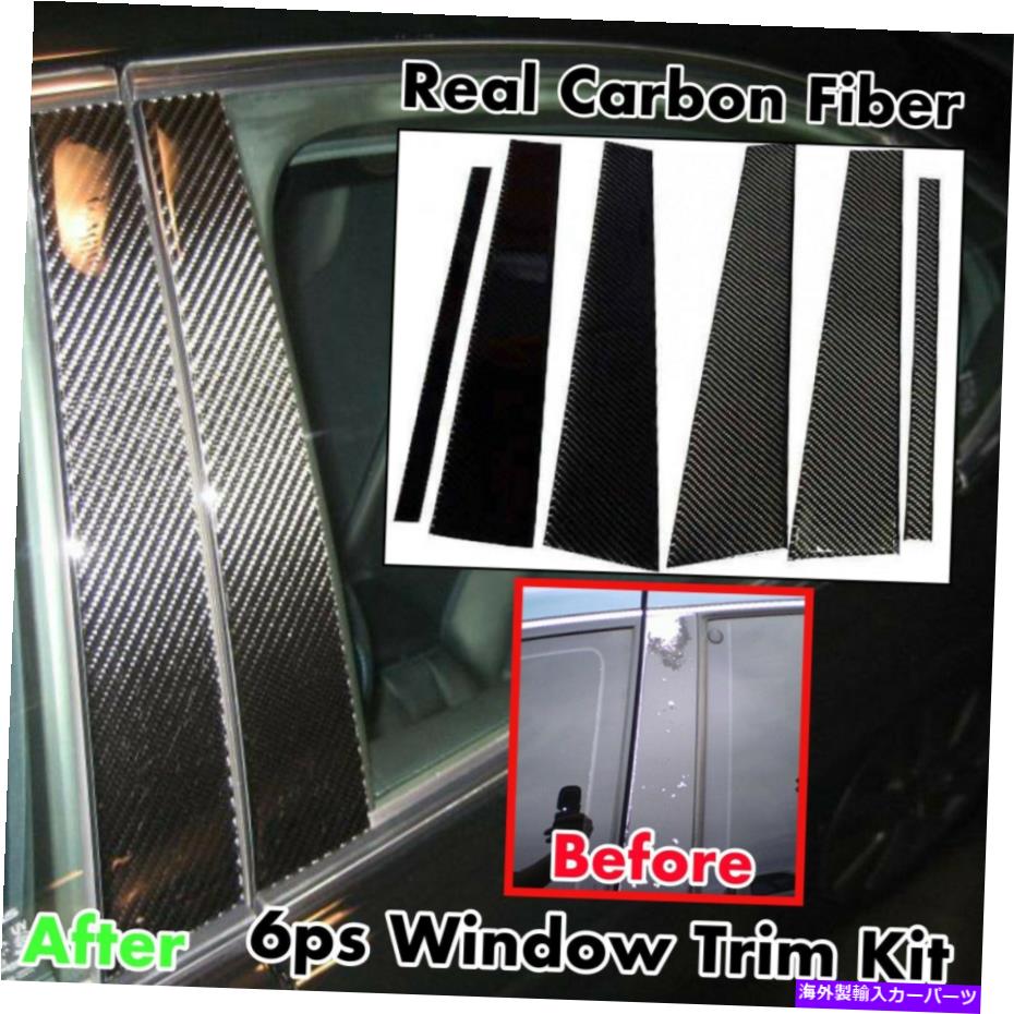 trim panel 6PCウィンドウピラートリムカバーリアルカーボンファイバーフィット97-03 E39 M5 540I 530I 528I 6pc Window Pillar Trim Covers Real Carbon Fiber Fits 97-03 E39 M5 540i 530i 528i【並行輸入品】 46,926円