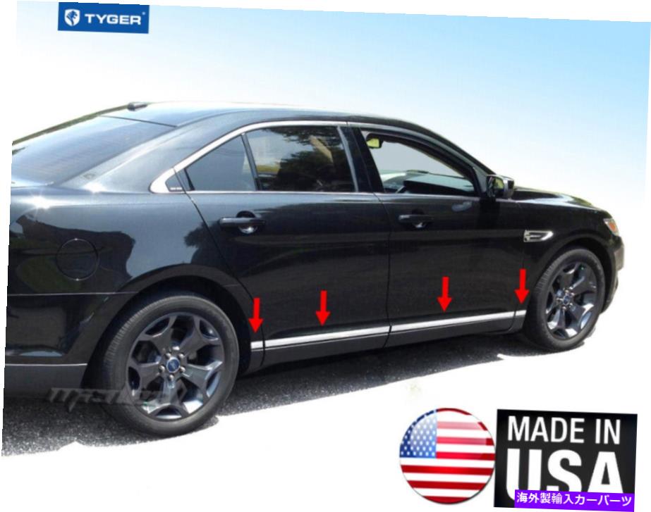 trim panel Tyger Fitts 2010-2019 Ford Taurus Lower Accent Body Side Molding Trim 1.5 '' 8pc TYGER Fits 2010-2019 Ford Taurus Lower Accent Body Side Molding Trim 1.5'' 8PC【並行輸入品】