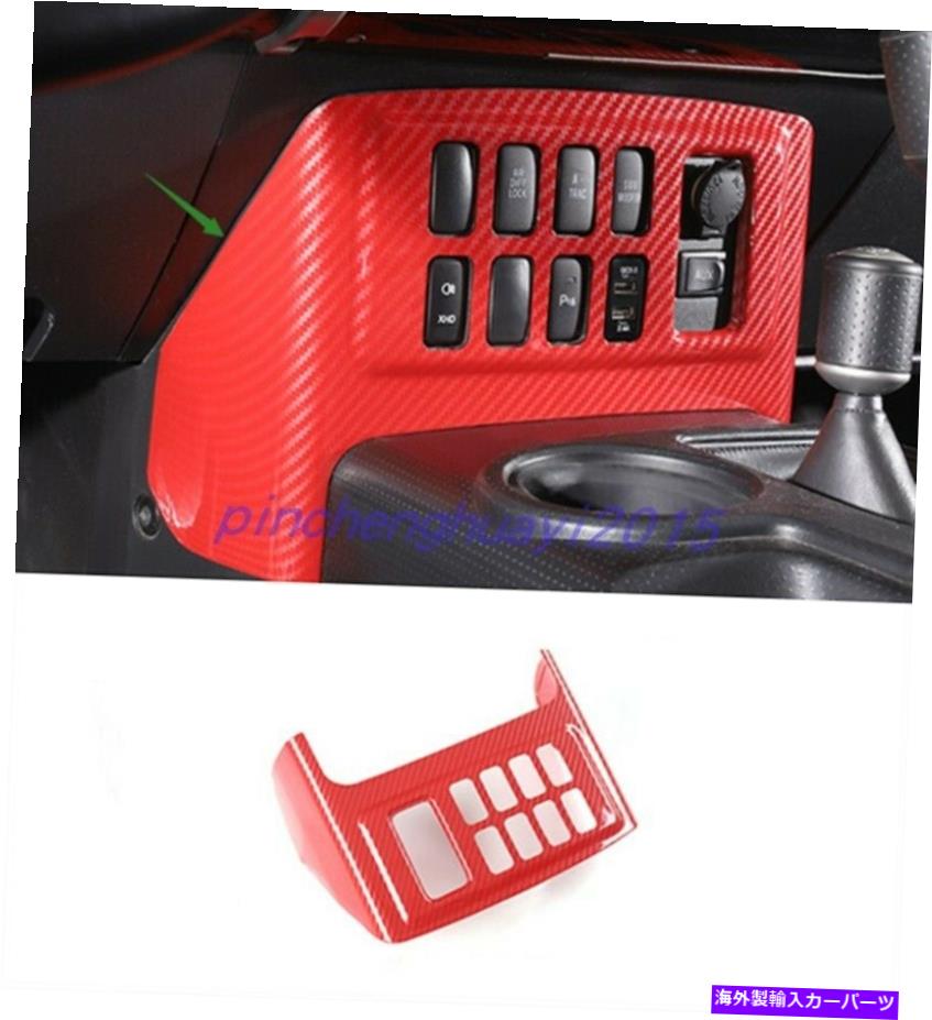 trim panel トヨタFJクルーザーのレッドカーボンファイバー灰皿装飾パネルカバー2007-2020 Red Carbon Fiber Ashtray Decorative Panel Cover For Toyota FJ Cruiser 2007-2020【並行輸入品】 44,022円