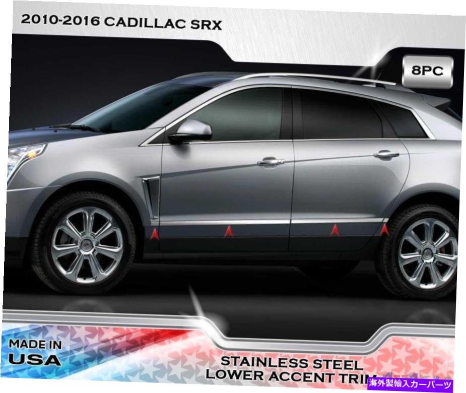 trim panel ステンレス鋼1 \