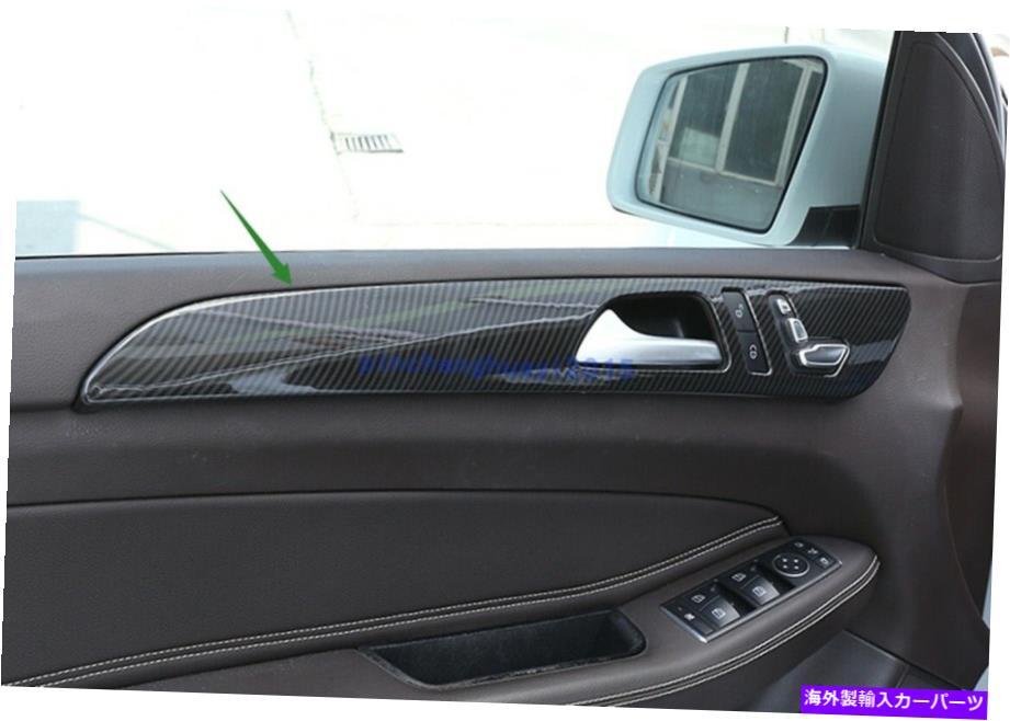 【楽天市場】trim panel Benz Gle W166 20152019のカーボンファイバースタイルのインテリアドア装飾パネル