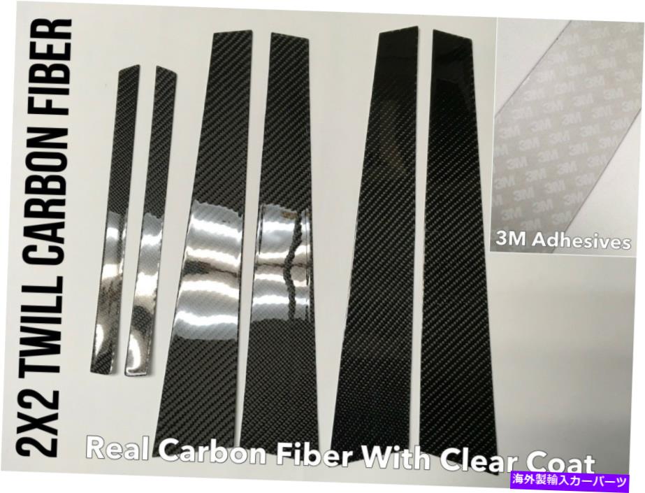 trim panel 2x2 Twill Real Carbon Fiber Pillarパネルカバーフィット10-16 W212 E350 E550 E63 2x2 twill Real carbon fiber pillar panel covers Fits 10-16 W212 E350 E550 E63【並行輸入品】