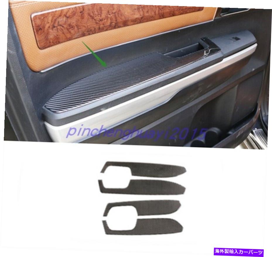 trim panel トヨタツンドラ14-2021の本物のカーボンファイバー内側ドアアームレスト装飾パネル Real Carbon Fiber Inner Door armrest decorative panel For Toyota Tundra 14-2021【並行輸入品】