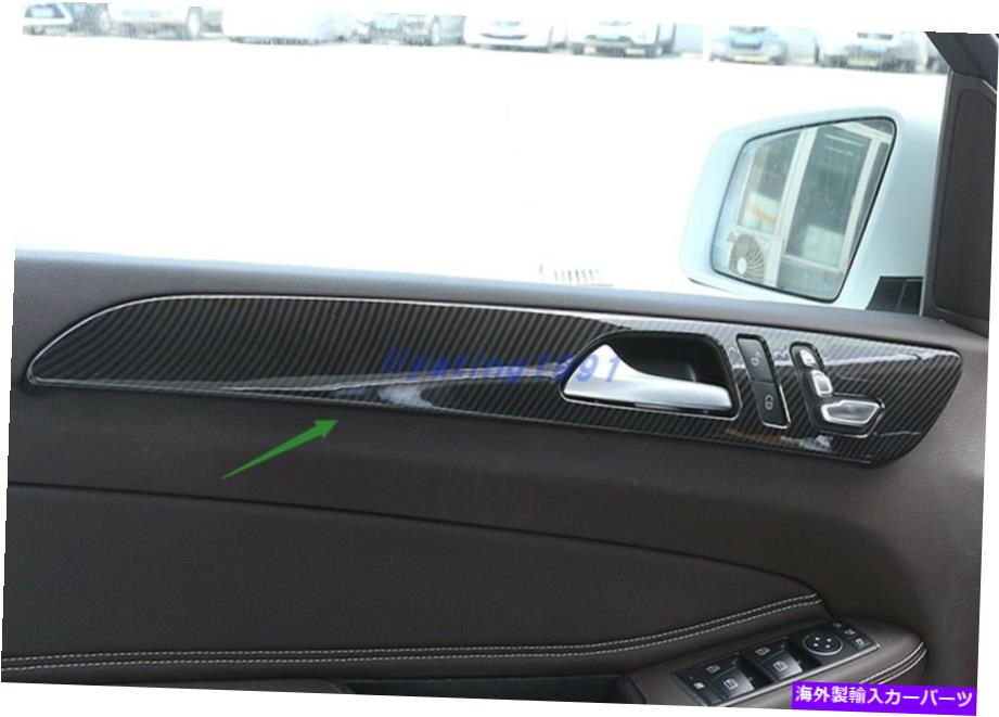 trim panel Benz Gle W166 2015-2019のカーボンファイバースタイルのインテリアドア装飾パネル Carbon Fiber Style Interior Door decorative panel For Benz GLE W166 2015-2019【並行輸入品】