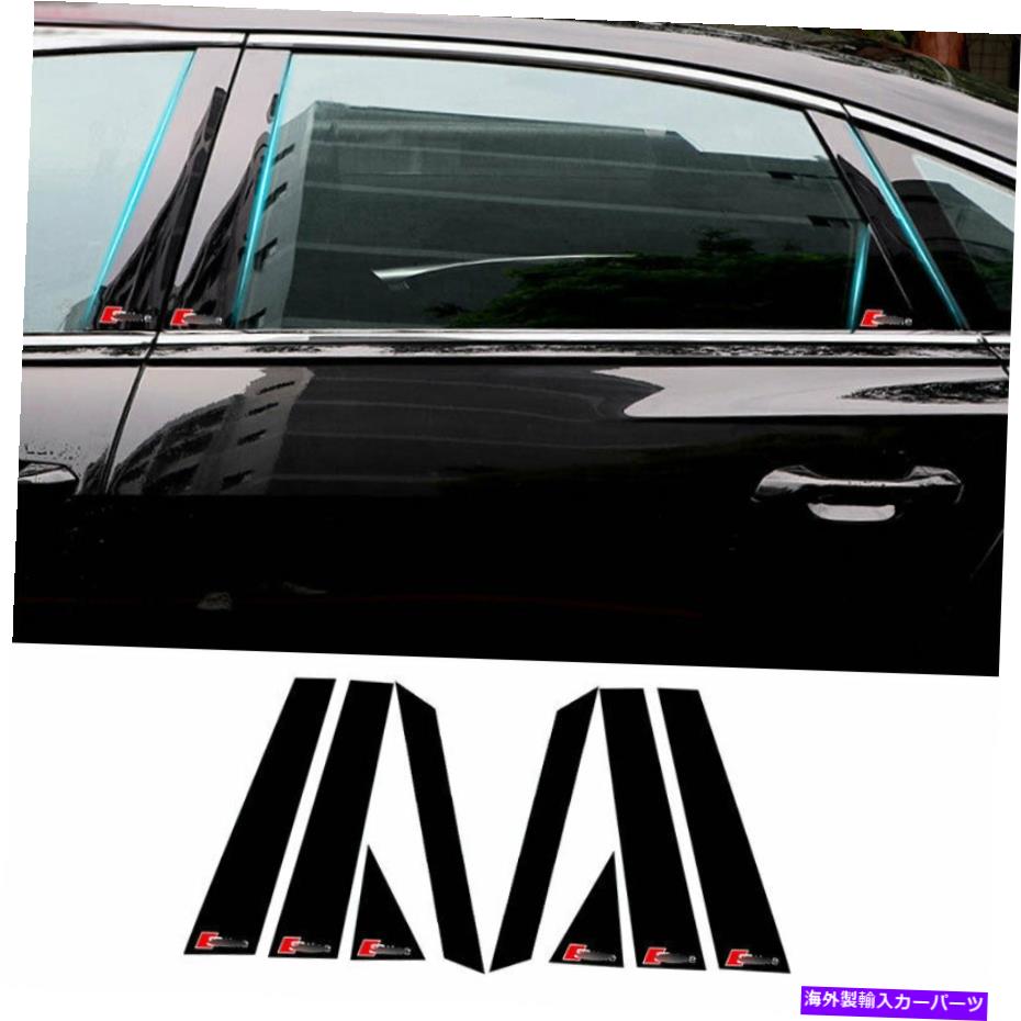 trim panel アウディA6 2019-2022明るいブラックBCピラーパネルウィンドウトリムカバー8PCS Fit For Audi A6 2019-2022 Bright Black Bc Pillar Panel Window Trim Covers 8PCS【並行輸入品】 45,012円