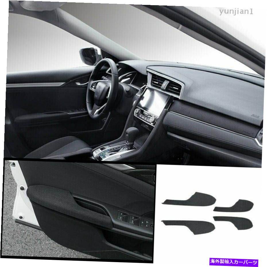 trim panel ホンダシビック2016-2020グレイスエードインテリアドアアームレストパネルトリム4pc a For Honda Civic 10Th 2016-2020 Gray Suede Interior Door Armrest Panel Trim 4pc A【並行輸入品】