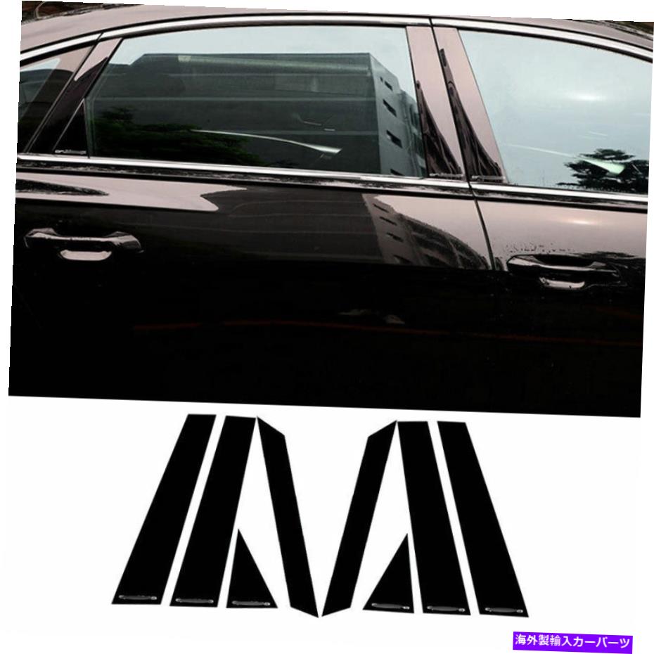 trim panel アウディA6 2019-2022グロスブラックBCピラーパネルウィンドウトリムカバー8pcsに適しています Fit For Audi A6 2019-2022 Gloss Black Bc Pillar Panel Window Trim Covers 8PCS【並行輸入品】
