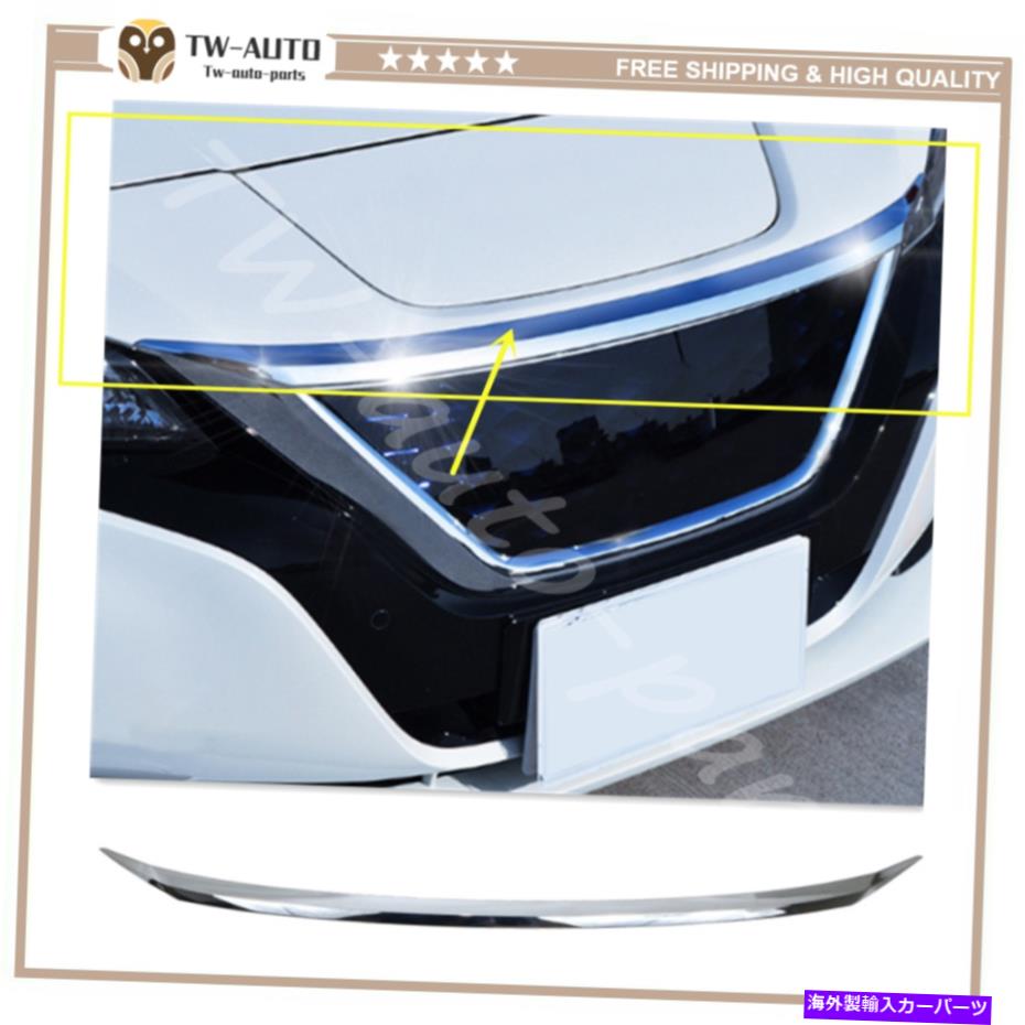 trim panel Chrome Fotits for Nissan Leaf ZE1 2018-2021フロントフードパネルカバームーリングトリム Chrome Fits for Nissan Leaf ZE1 2018-2021 Front Hood Panel Cover Moudling Trim【並行輸入品】