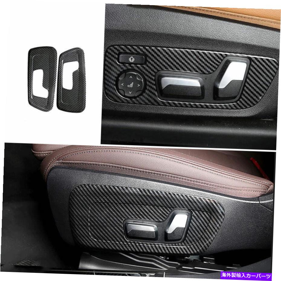 trim panel BMW 3シリーズ2019-2022 G20カーボンファイバーシート調整ハンドルパネルトリム用 For BMW 3-Series 2019-2022 G20 Carbon Fiber Seat Adjustment Handle Panel Trim【並行輸入品】