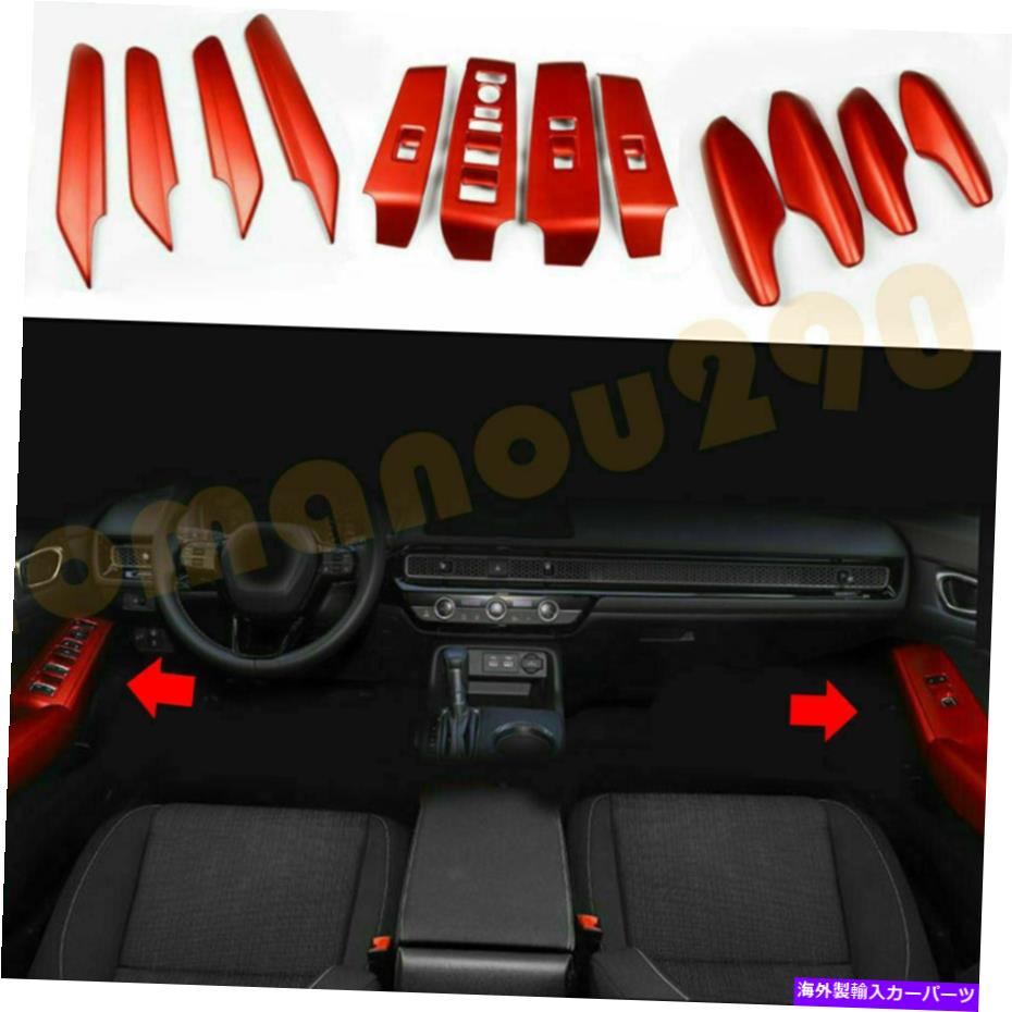 trim panel Honda Civic 2022-2023 Armrestボタン用の赤い窓スイッチパネルカバートリムキット Red Window Switch Panel cover Trim Kit For Honda Civic 2022-2023 Armrest Button【並行輸入品】
