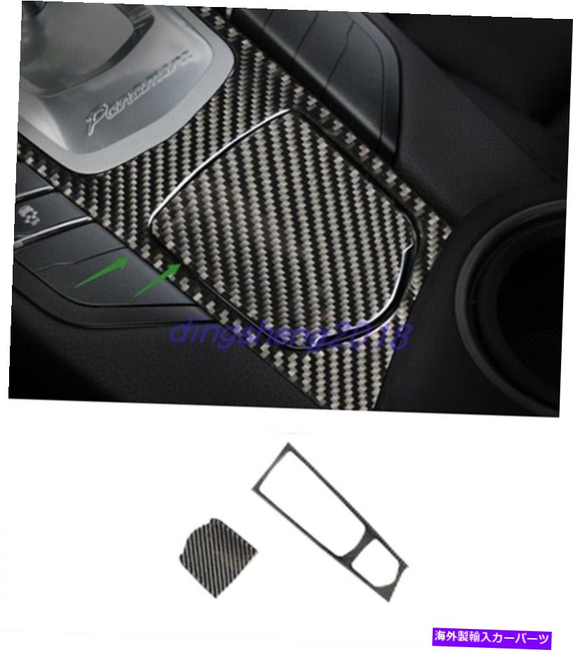 trim panel ポルシェパナメーラのソフトカーボンファイバー中央コントロールマルチメディアパネル10-2016 Soft Carbon Fiber Central control multimedia panel For Porsche Panamera 10-2016【並行輸入品】
