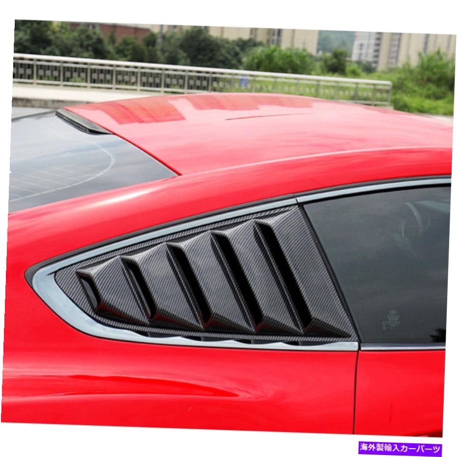 trim panel フォードマスタング15以上のカーボンファイバールックサイドウィンドウルーバーシャ??ッターカバートリムu For Ford Mustang 15+ Carbon Fiber Look Side Window Louver Shutter Cover Trim U【並行輸入品】
