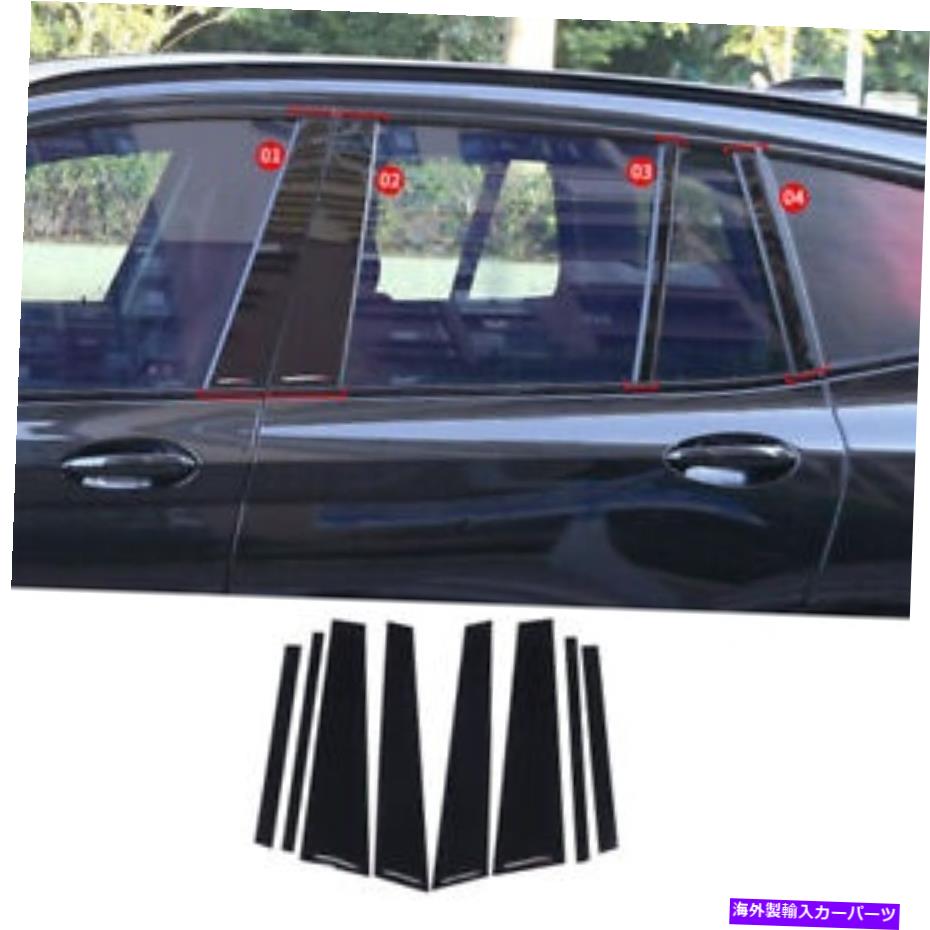trim panel BMW X3 G01 2018-2020 2021 ABS BLACK BC PILLAR PILLARパネルウィンドウトリムカバー4PCS For BMW X3 G01 2018-2020 2021 ABS Black Bc Pillar Panel Window Trim Covers 4PCS【並行輸入品】