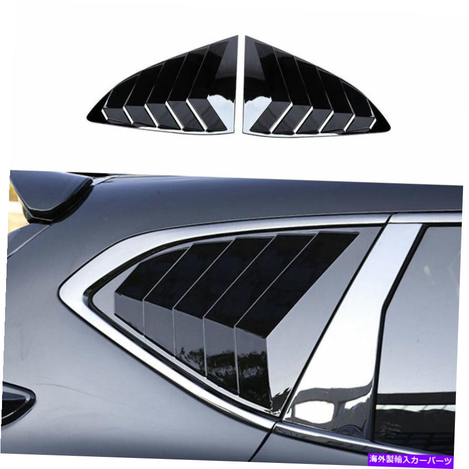 trim panel ホンダCR-V 2017-2022グロスブラックサイドベントウィンドウスクープルーバーカバートリム2x For Honda CR-V 2017-2022 Gloss Black Side Vent Window Scoop Louver Cover Trim 2X【並行輸入品】