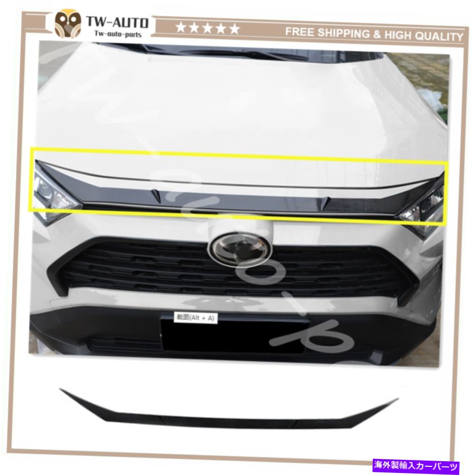 trim panel トヨタRAV4 RAV-4 2019-2022フロントフードパネルカバーのムーリングトリムに適合 Fits for Toyota RAV4 RAV-4 2019-2022 Front Hood Panel Cover Moudling Trim【並行輸入品】