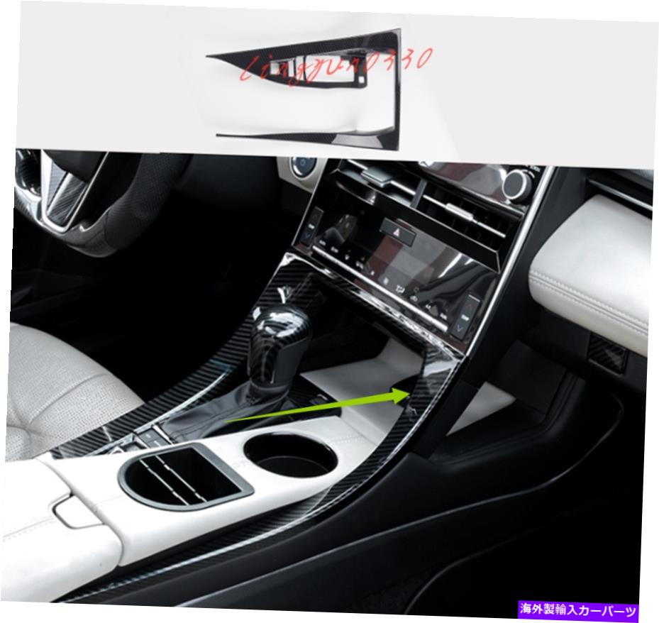 trim panel カーボンファイバールックギアシフトボックスパネルカバートヨタアバロン2019-2021のトリム Carbon Fiber Look Gear Shift Box Panel Cover Trim For Toyota Avalon 2019-2021【並行輸入品】