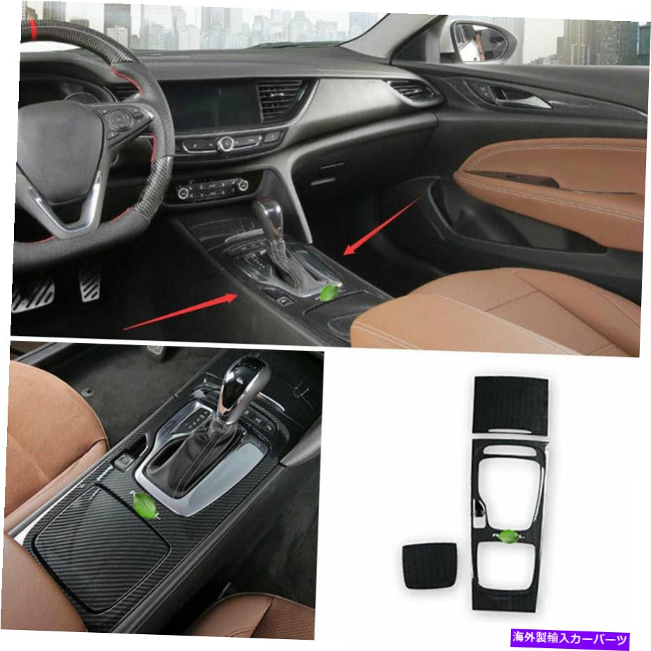 trim panel ビュイックリーガル2017-2020カーボンファイバーセントラルコンソールギアシフトパネルトリム3PC For Buick Regal 2017-2020 Carbon Fiber Central Console Gear Shift Panel Trim 3PC【並行輸入品】 45,936円