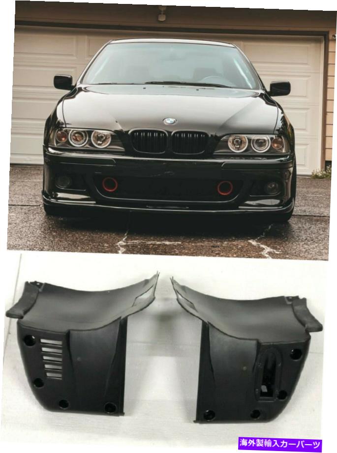 trim panel BMW E39 M5 L+RフロントフォームMバンパースプラッシュパネルライナートリムフェンダーEOM品質 BMW E39 M5 L+R FRONT form M BUMPER SPLASH PANEL LINER TRIM FENDER EOM QUALITY【並行輸入品】