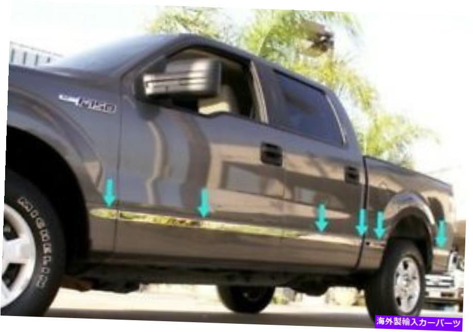 trim panel ボディサイドモールディングトリム2015-2020 F150クルーキャブ6.5 'ベッド1.5' '幅12pcクロム Body Side Molding Trim 2015-2020 F150 Crew Cab 6.5' Bed 1.5'' Wide 12PC Chrome【並行輸入品】 45,012円