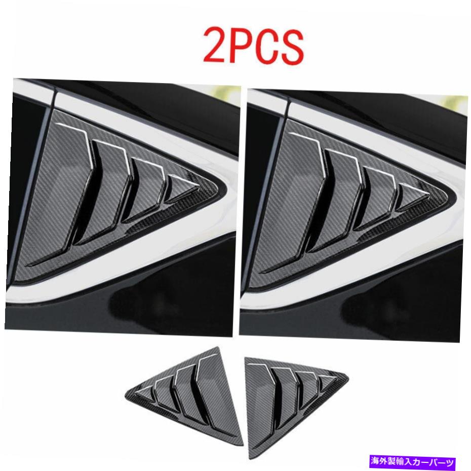 trim panel サイドウィンドウルーバーシャ??ッターカバーキャデラックCT5用のトリムABSカーボンファイバー19-2020 Side Window Louver Shutter Cover Trim ABS Carbon Fiber For Cadillac CT5 19-2020【並行輸入品】