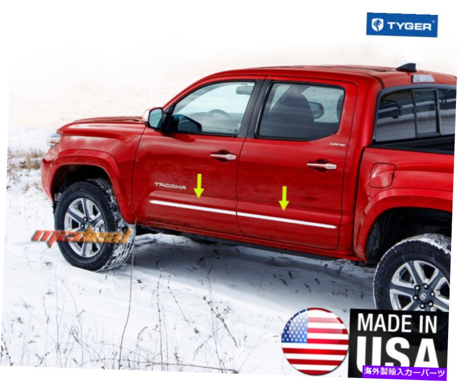 trim panel タイガーは05-15トヨタタコマクルーキャブジェネリックボディサイドモールディングトリム1.5 \